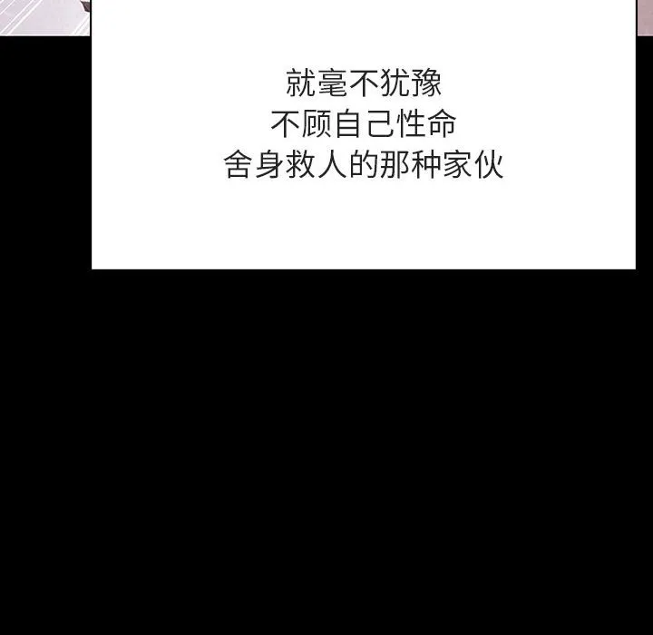 秘密合约 第47章 第202页