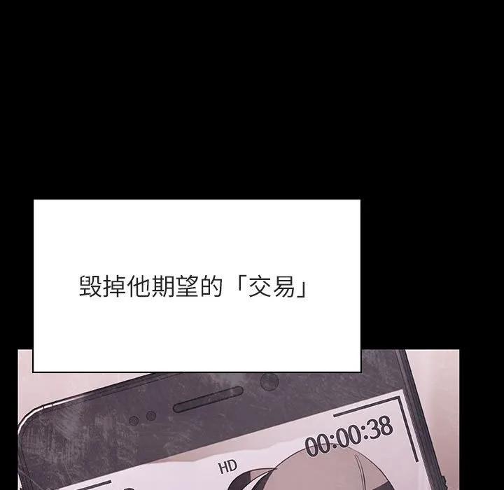 秘密合约 第47章 第174页