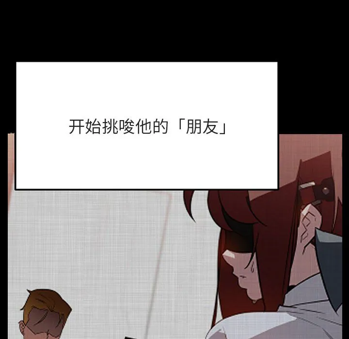 秘密合约 第47章 第171页