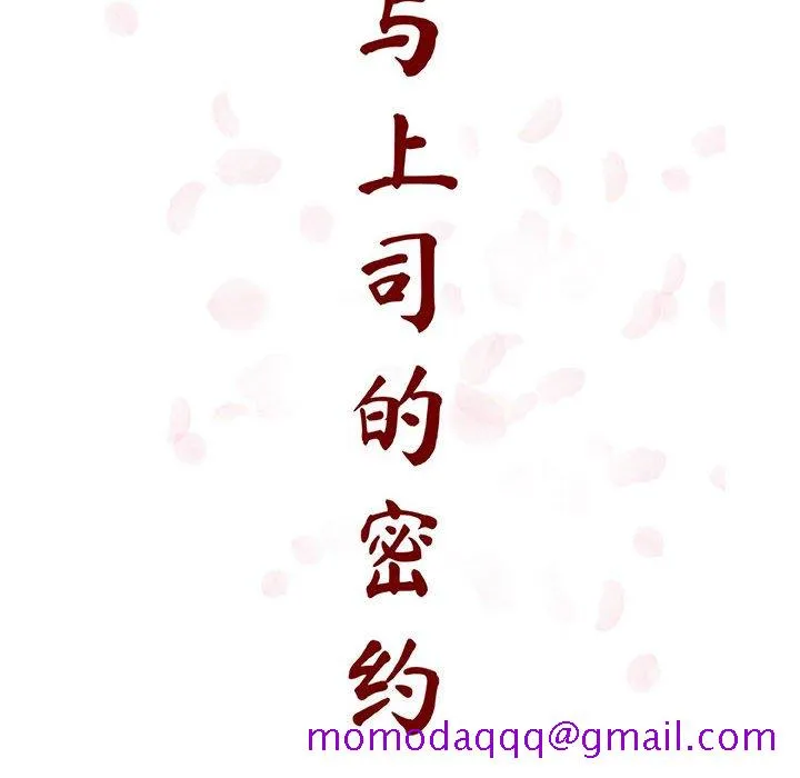 秘密合约 第47章 第26页