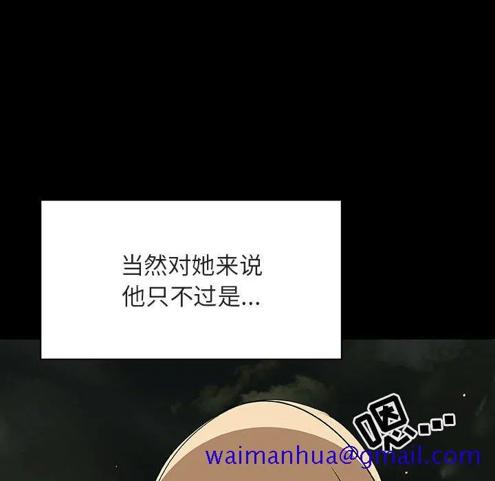 秘密合约 第47章 第110页