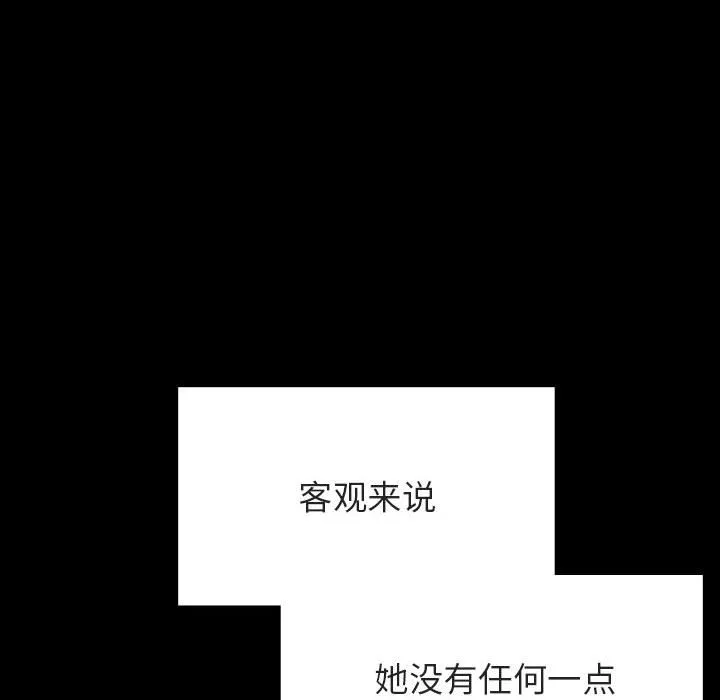 秘密合约 第47章 第138页