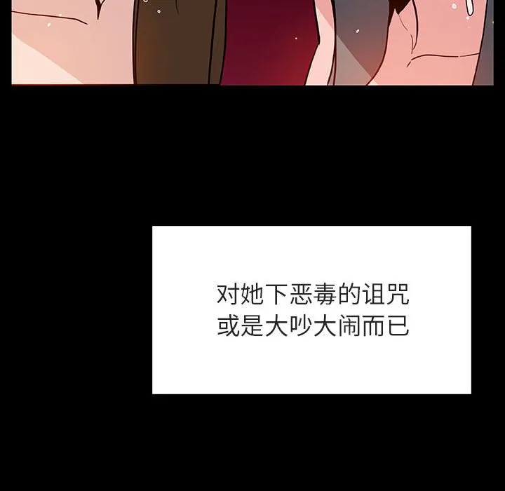 秘密合约 第47章 第132页
