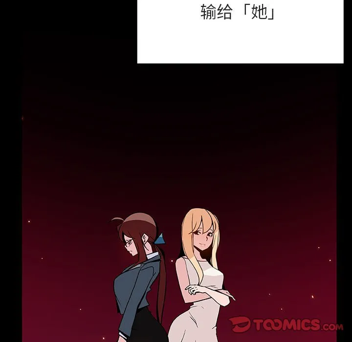 秘密合约 第47章 第139页
