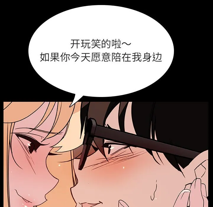 秘密合约 第47章 第70页