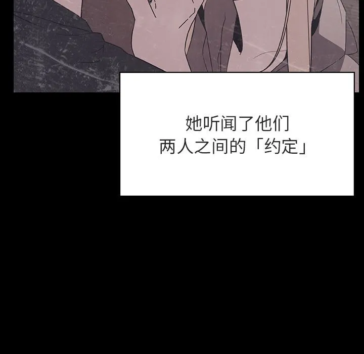 秘密合约 第47章 第156页