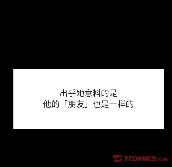 秘密合约 第47章 第184页