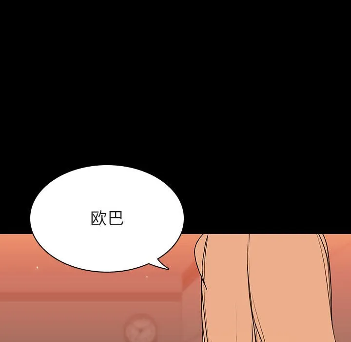 秘密合约 第47章 第82页