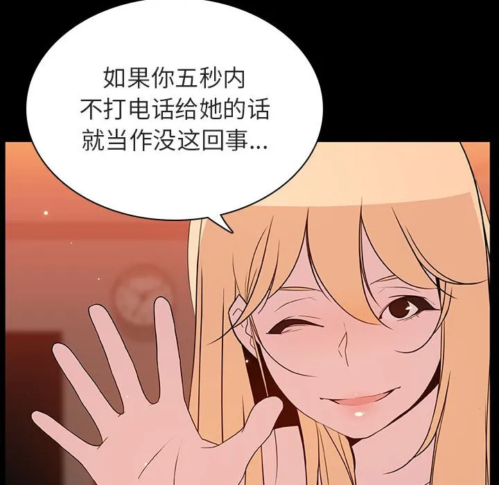 秘密合约 第47章 第75页