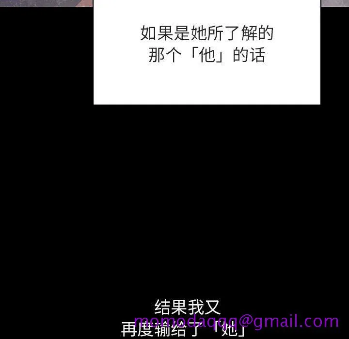秘密合约 第47章 第205页