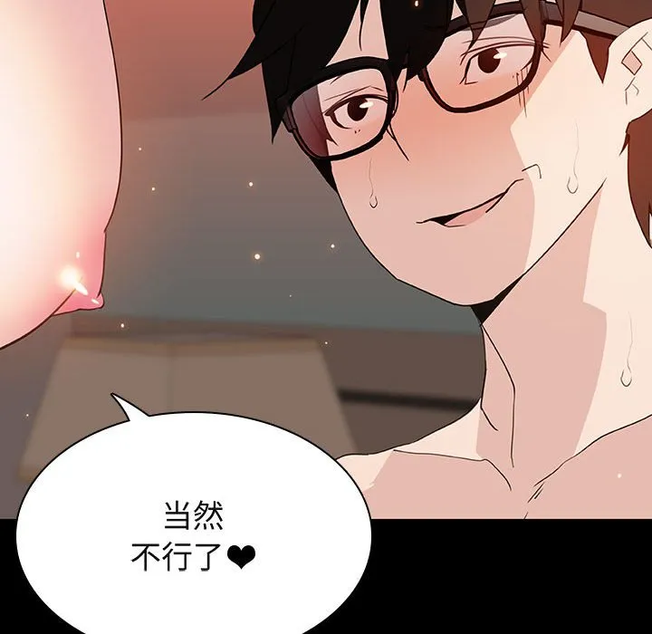 秘密合约 第47章 第73页