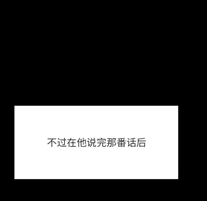 秘密合约 第47章 第97页
