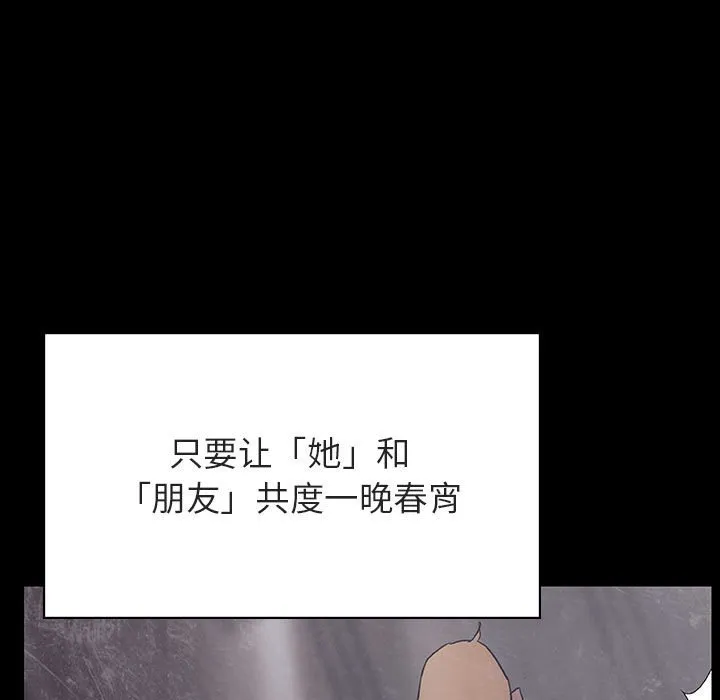 秘密合约 第47章 第157页