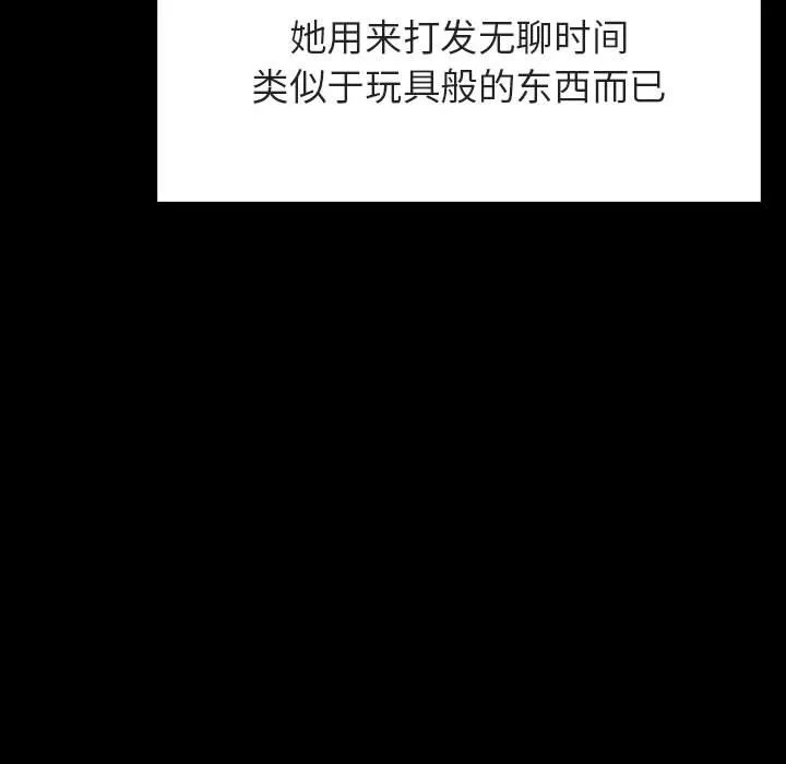 秘密合约 第47章 第112页