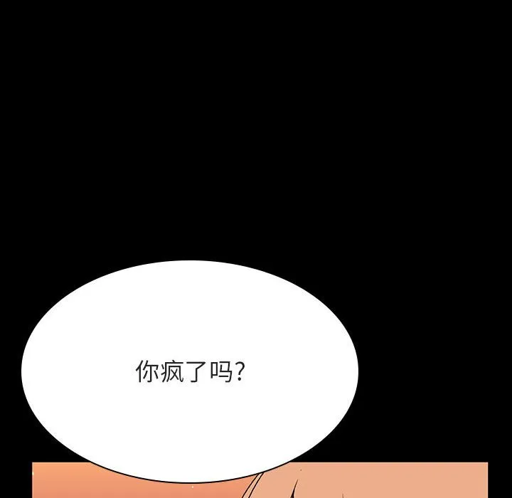 秘密合约 第47章 第88页