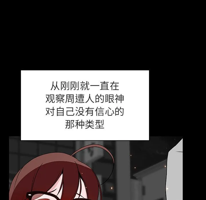 秘密合约 第47章 第20页