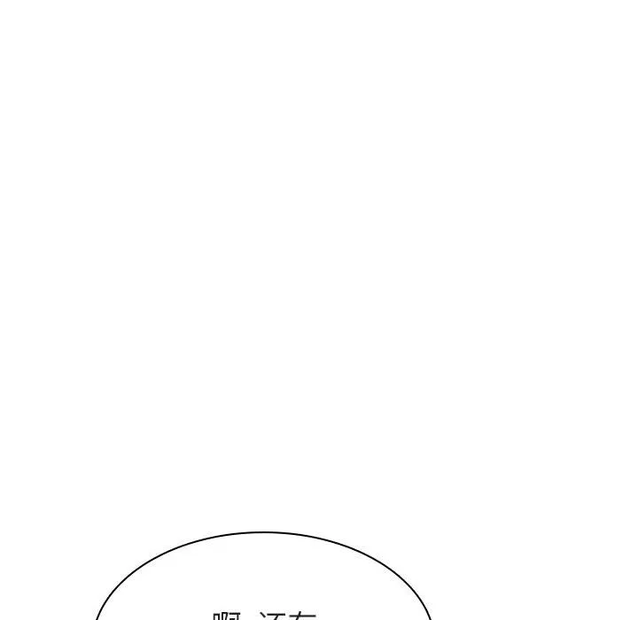 秘密合约 第47章 第239页