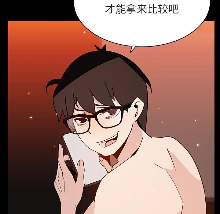 秘密合约 第47章 第91页