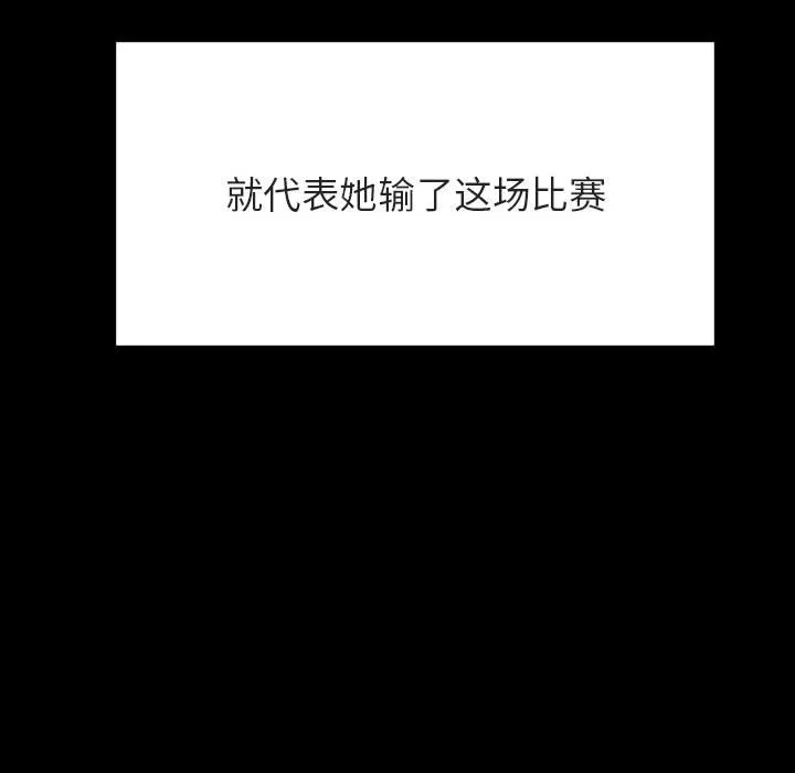 秘密合约 第47章 第118页