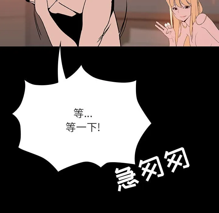 秘密合约 第47章 第78页