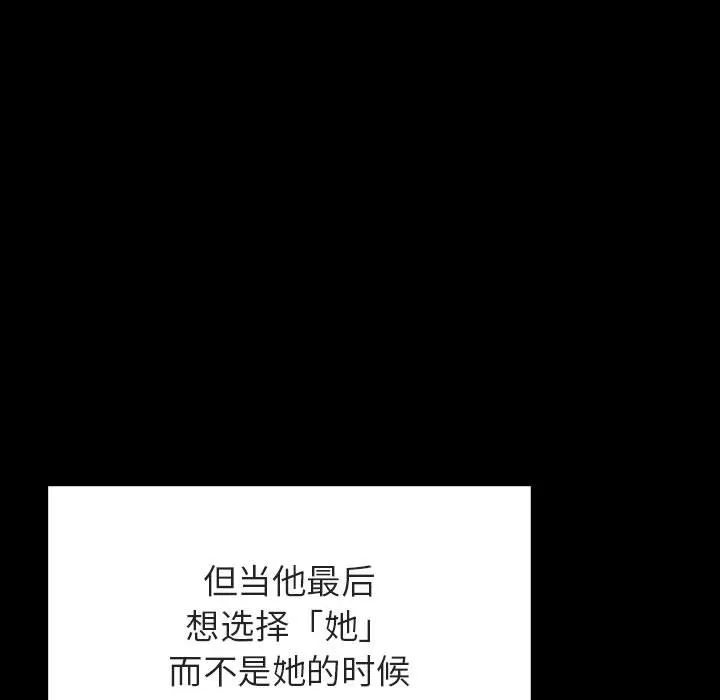 秘密合约 第47章 第113页