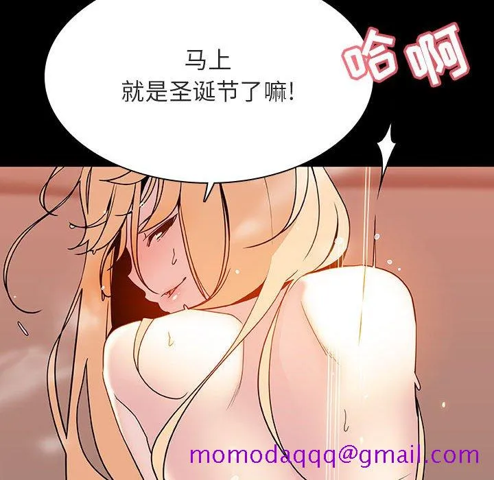 秘密合约 第47章 第46页