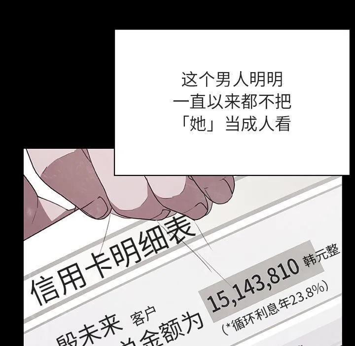 秘密合约 第47章 第149页