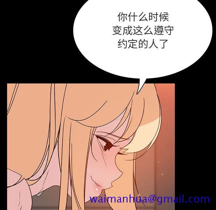 秘密合约 第47章 第61页