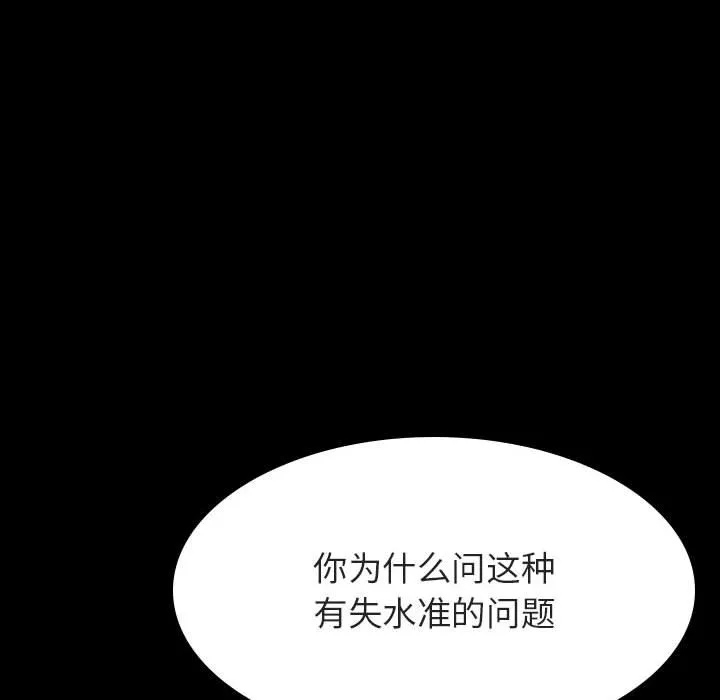 秘密合约 第47章 第93页