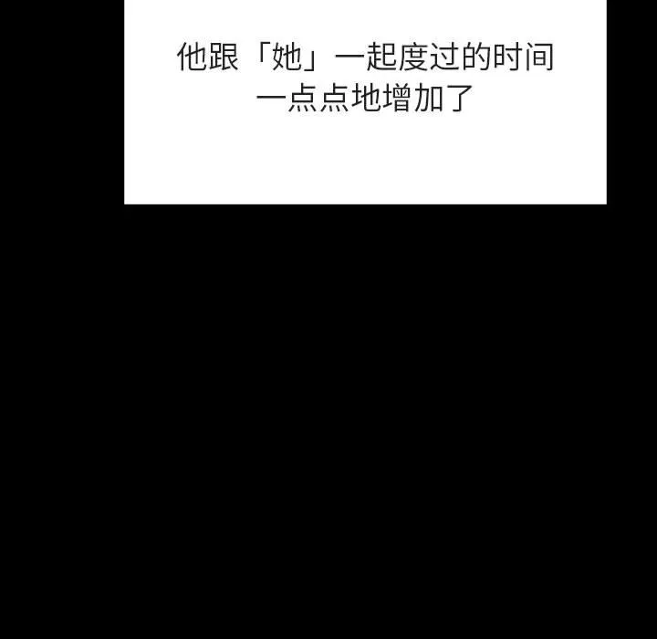 秘密合约 第47章 第109页