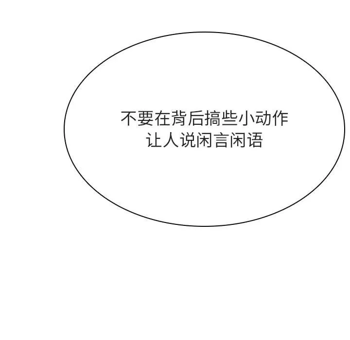 秘密合约 第49章 第58页