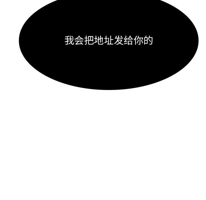 秘密合约 第49章 第210页