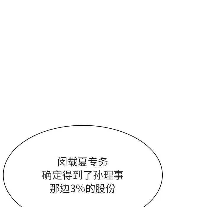 秘密合约 第49章 第72页