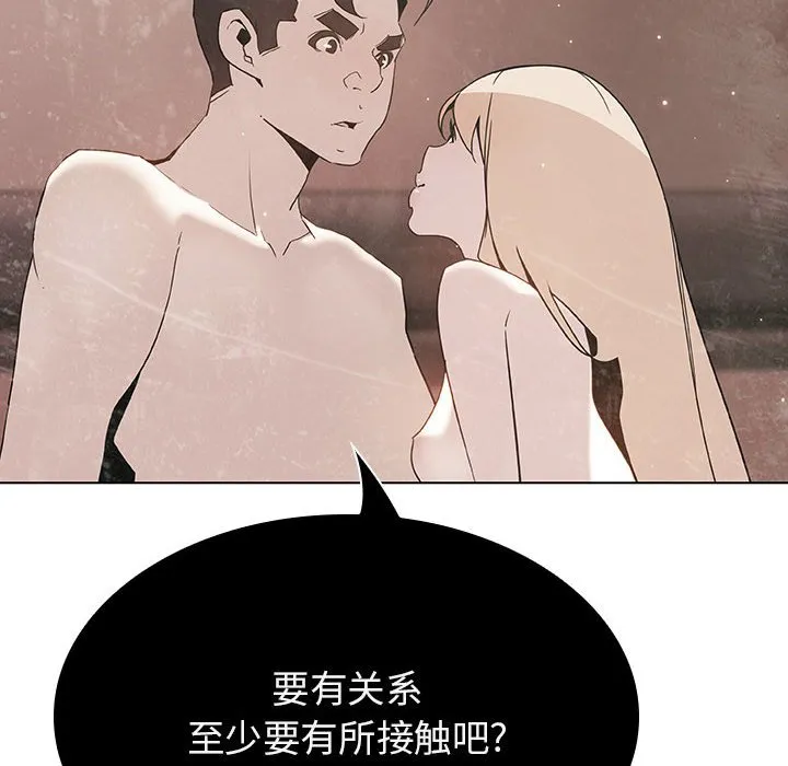 秘密合约 第49章 第19页