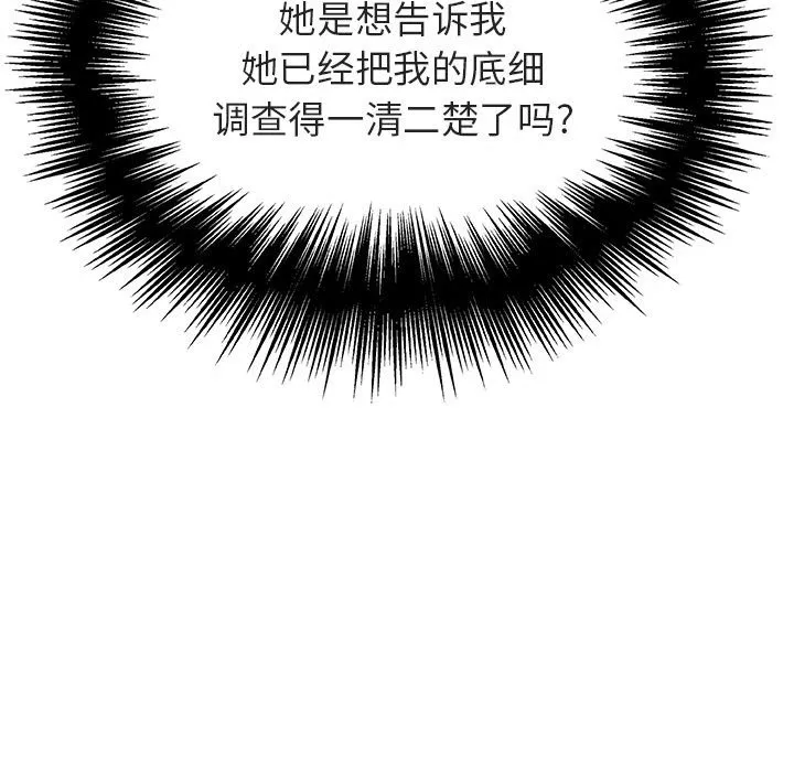 秘密合约 第49章 第117页