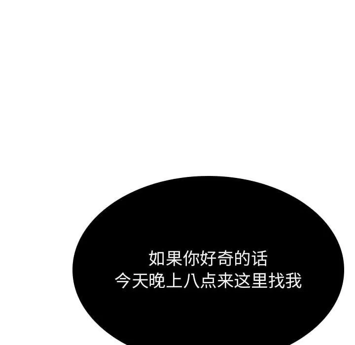 秘密合约 第49章 第207页