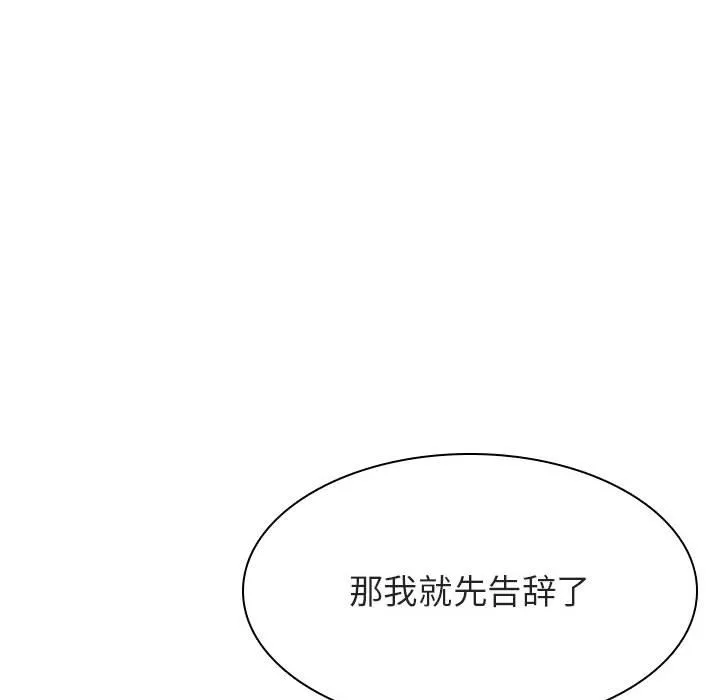 秘密合约 第49章 第92页