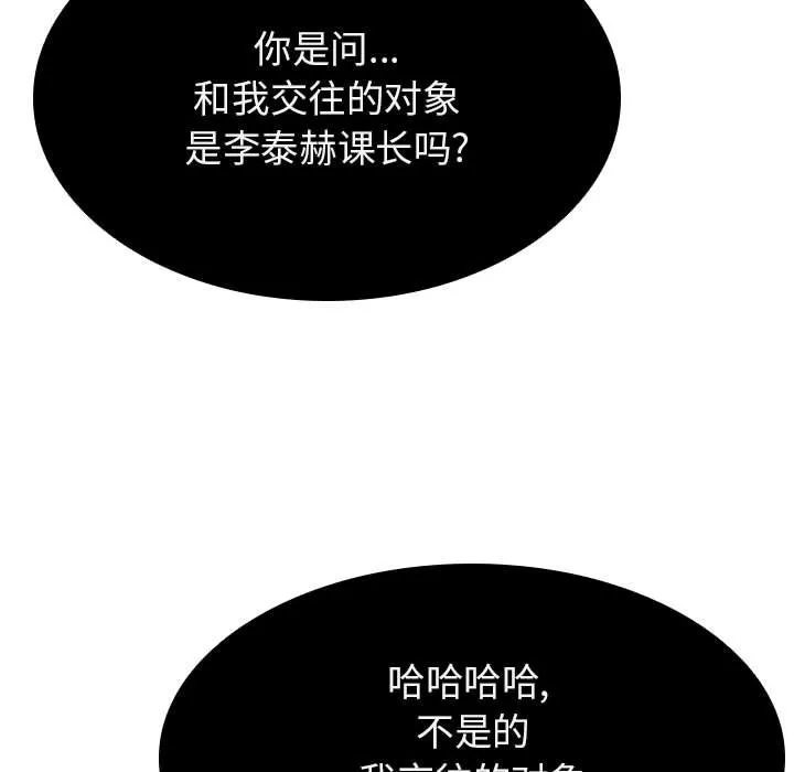 秘密合约 第49章 第204页