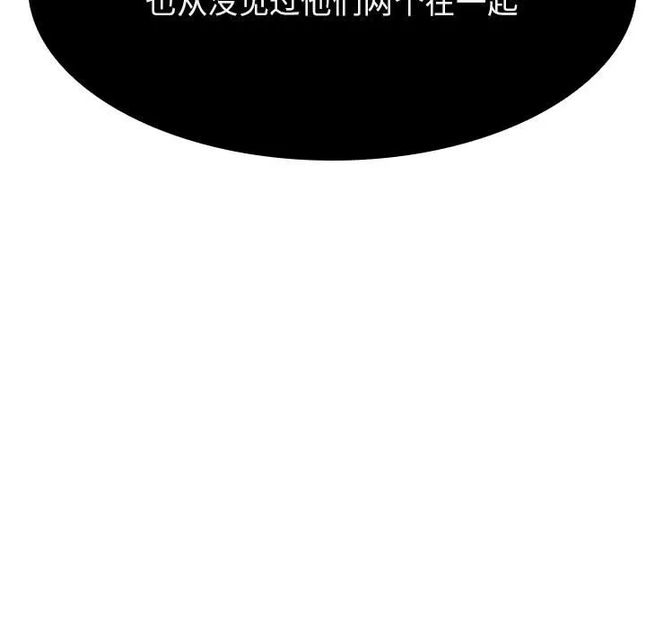 秘密合约 第49章 第14页