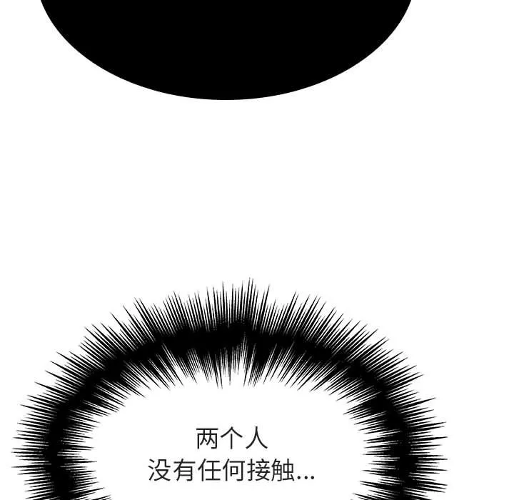 秘密合约 第49章 第20页