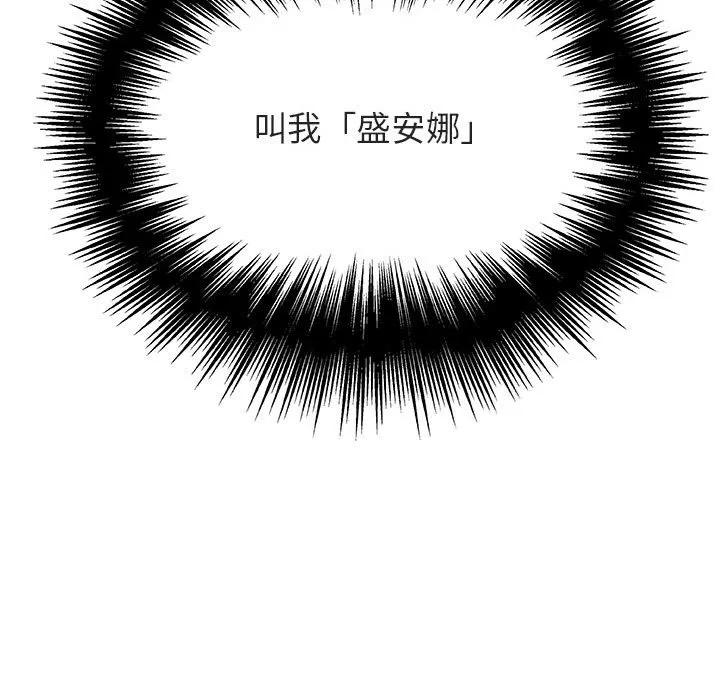 秘密合约 第49章 第113页
