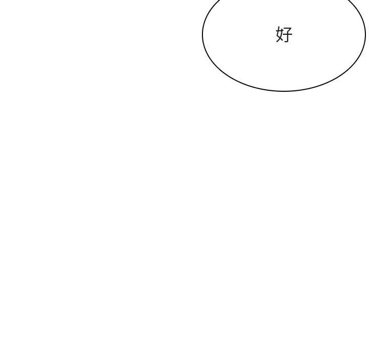 秘密合约 第49章 第94页