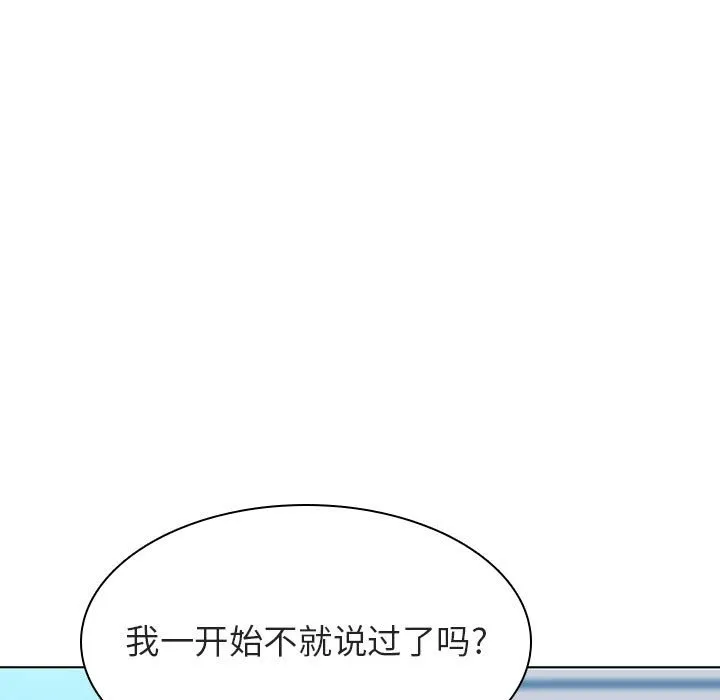 秘密合约 第49章 第134页