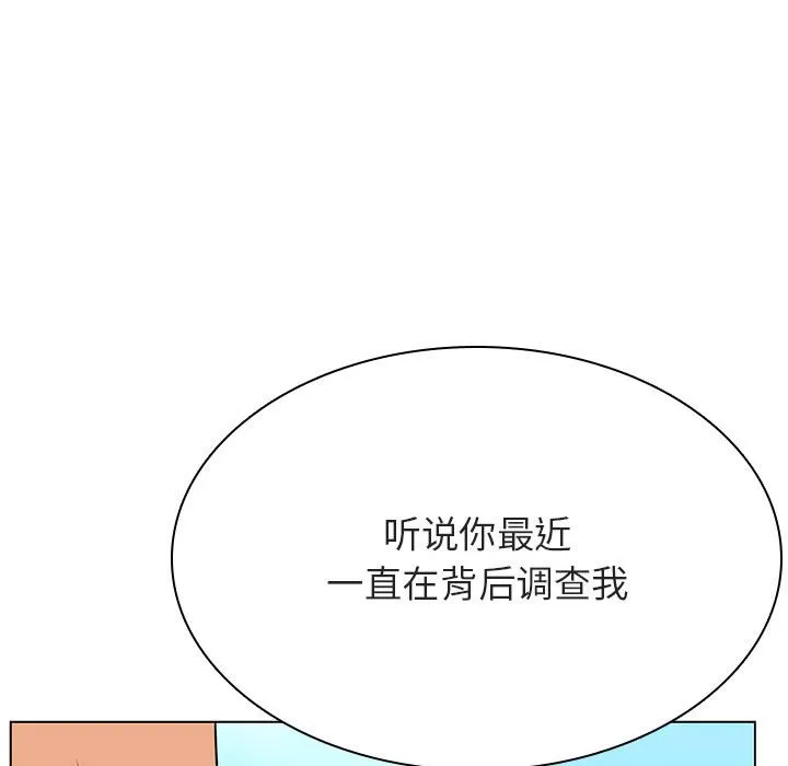 秘密合约 第49章 第52页