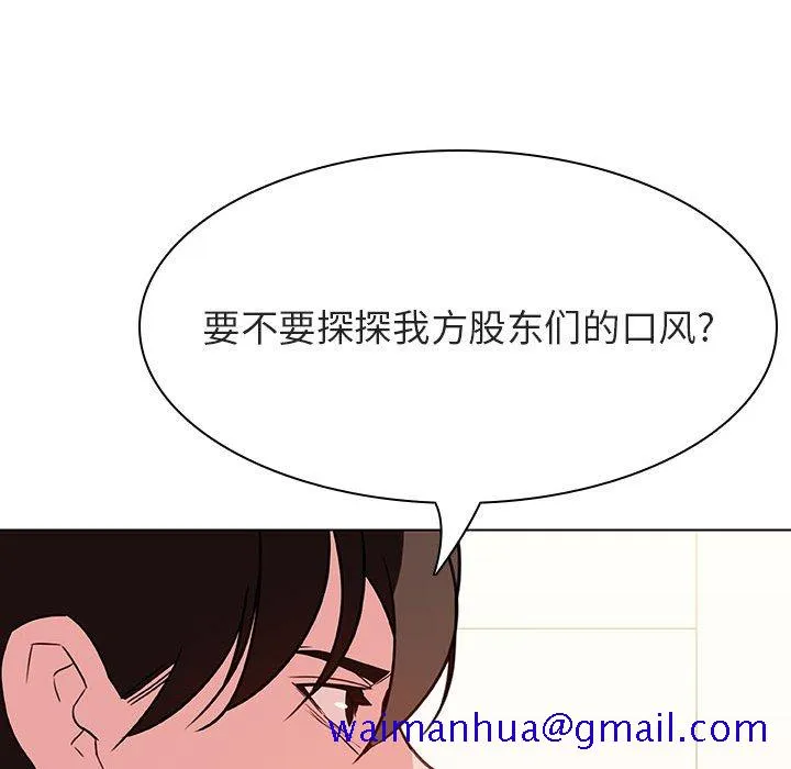 秘密合约 第49章 第81页
