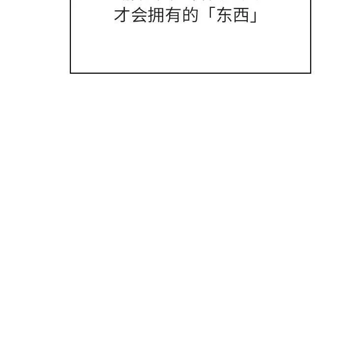 秘密合约 第49章 第193页