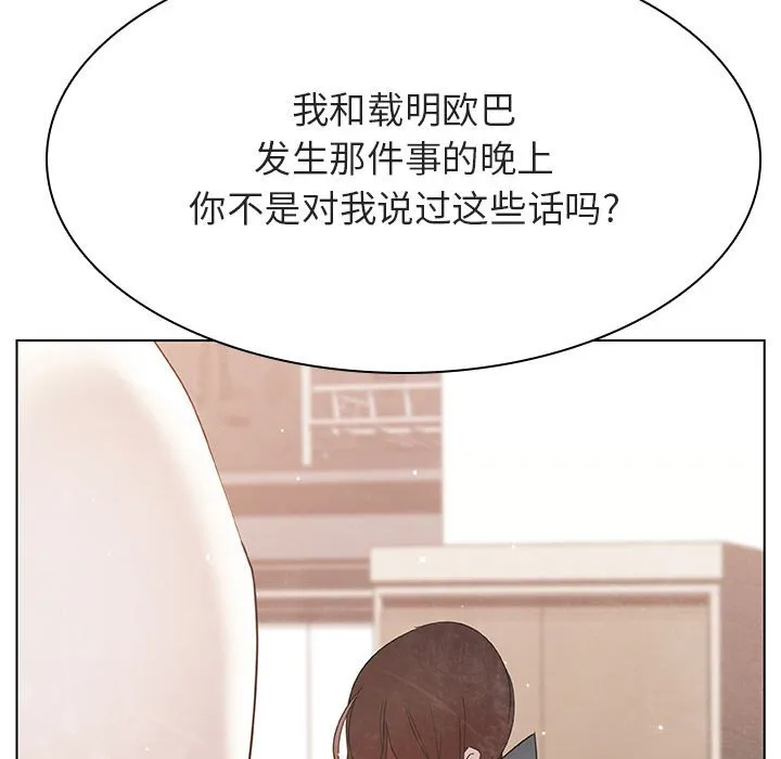 秘密合约 第49章 第159页