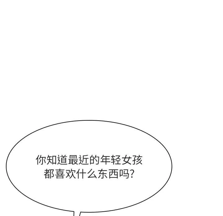 秘密合约 第49章 第102页