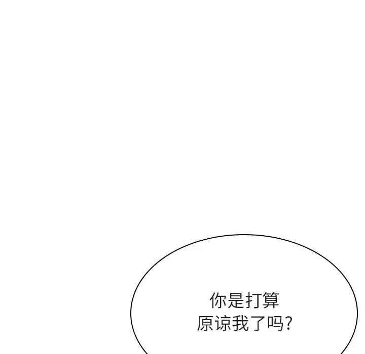 秘密合约 第49章 第143页