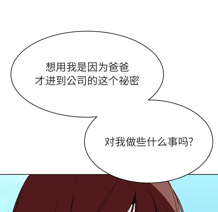 秘密合约 第49章 第128页